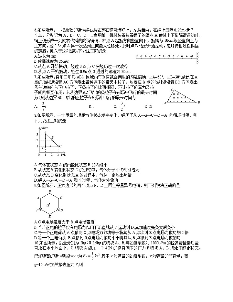 2021沈阳高三下学期5月教学质量监测(三)物理试题含答案第2页