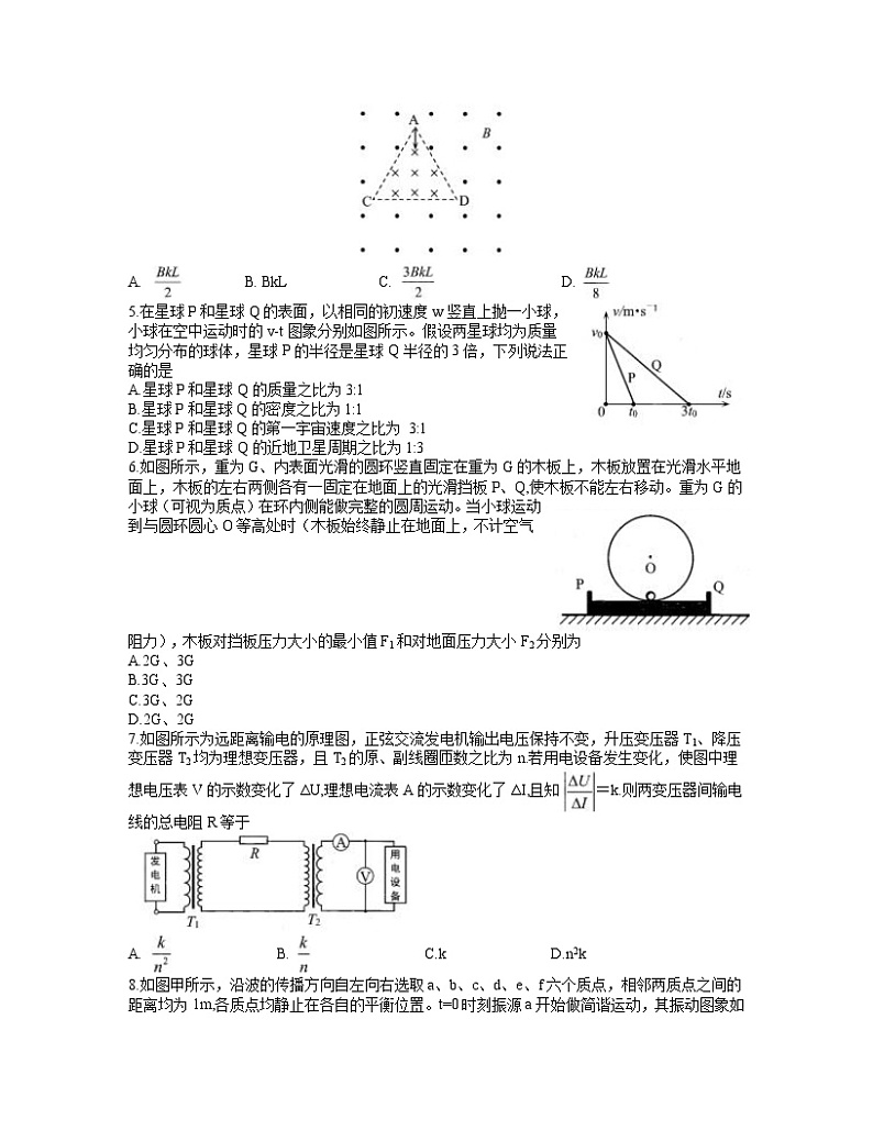 2021武汉武昌区高三下学期5月质量检测物理试题含答案02
