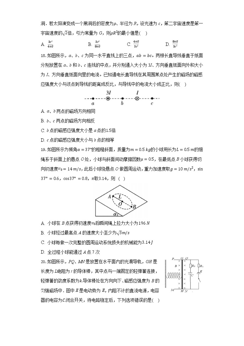 2021滁州定远县民族中学高三5月模拟检测理综物理试题含答案02