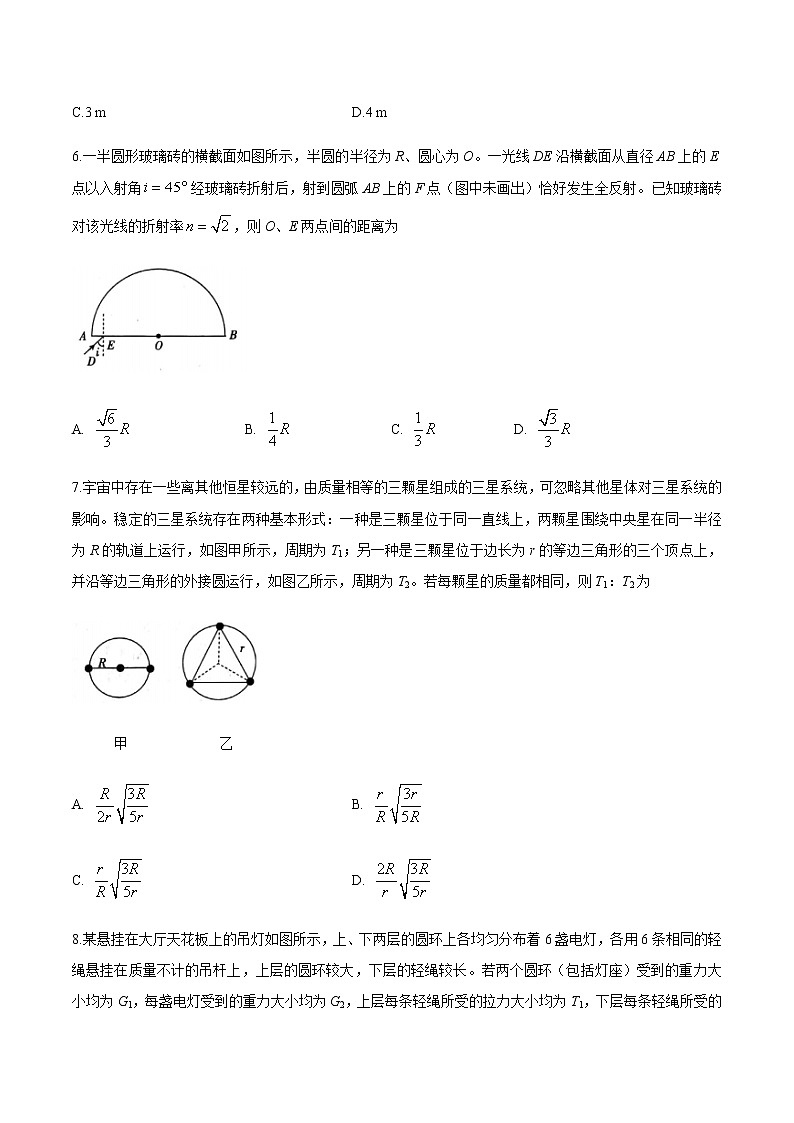 2021朝阳高三下学期5月第三次模拟考试物理试题缺答案第3页