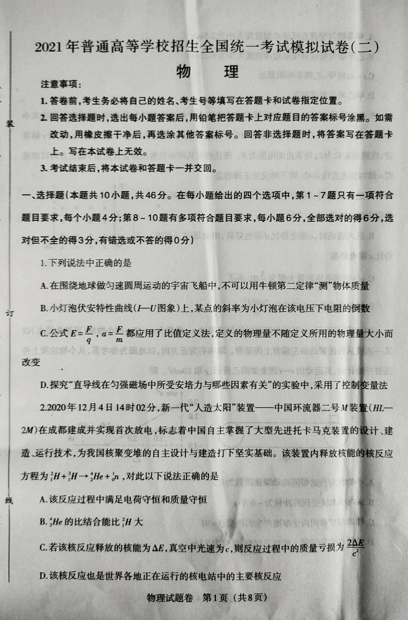 物理第1页