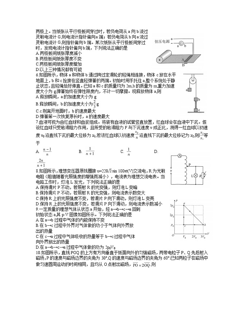 2021武汉高三下学期4月质量检测物理试题含答案02