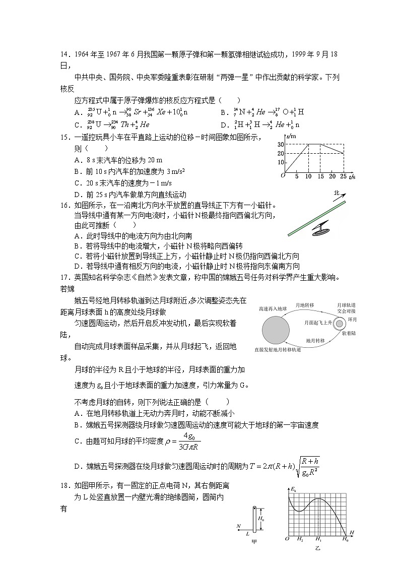 2021南充高级中学高三下学期第十二次月考理综-物理试题含答案01