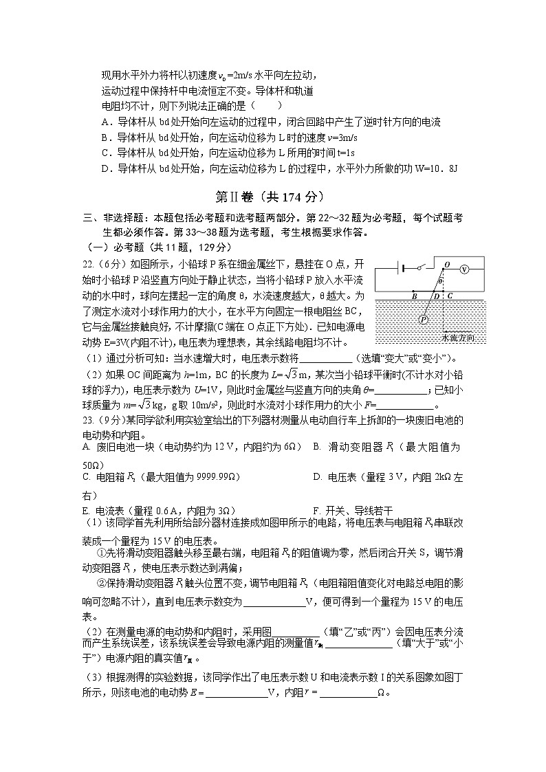 2021南充高级中学高三下学期第十二次月考理综-物理试题含答案03