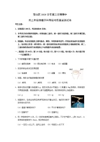 2021上海宝山区高三下学期4月期中等级考质量监测（二模）物理试题含答案