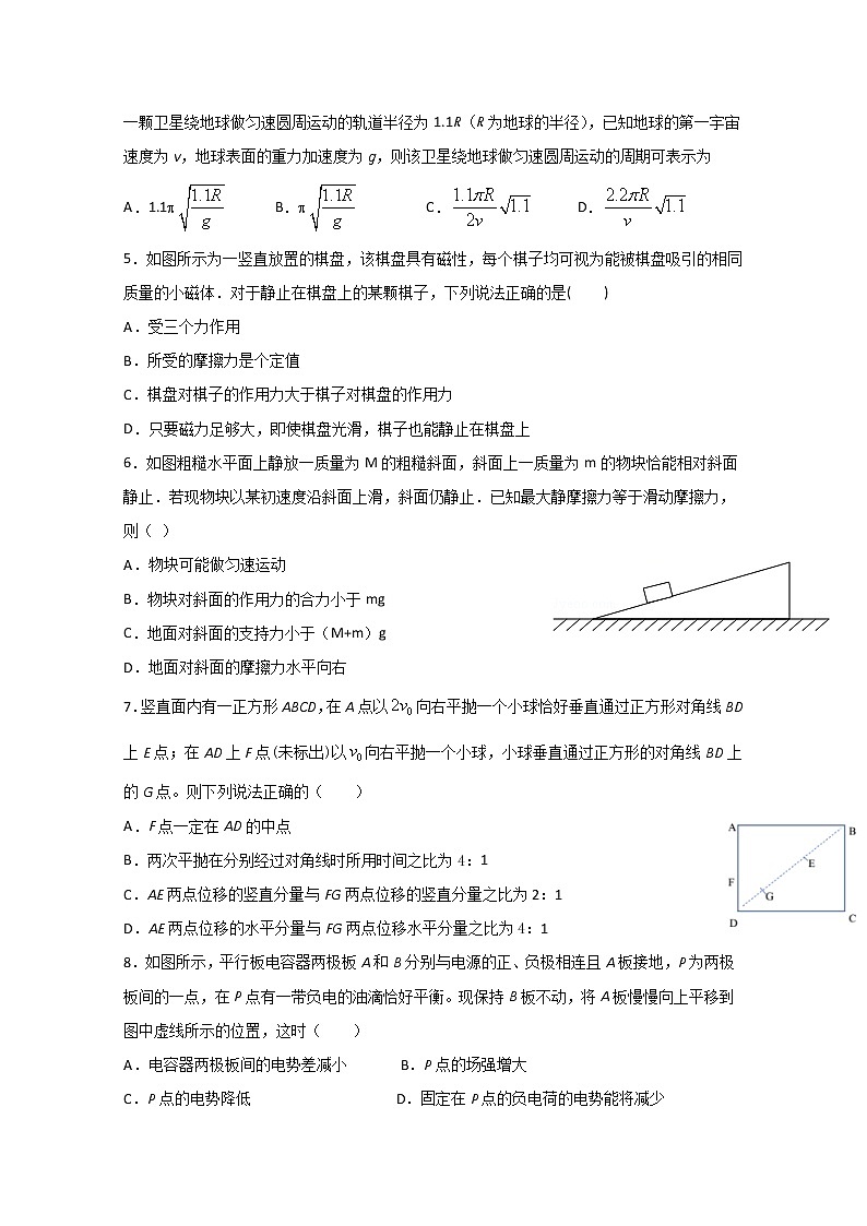 2021巴州二中高三第六次月考物理试卷含答案第2页