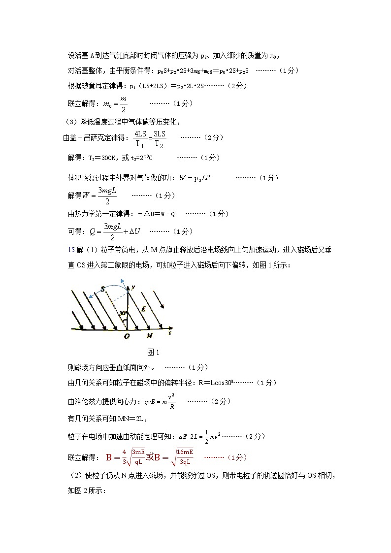 2021葫芦岛高三下学期第一次模拟考试物理试题含答案02