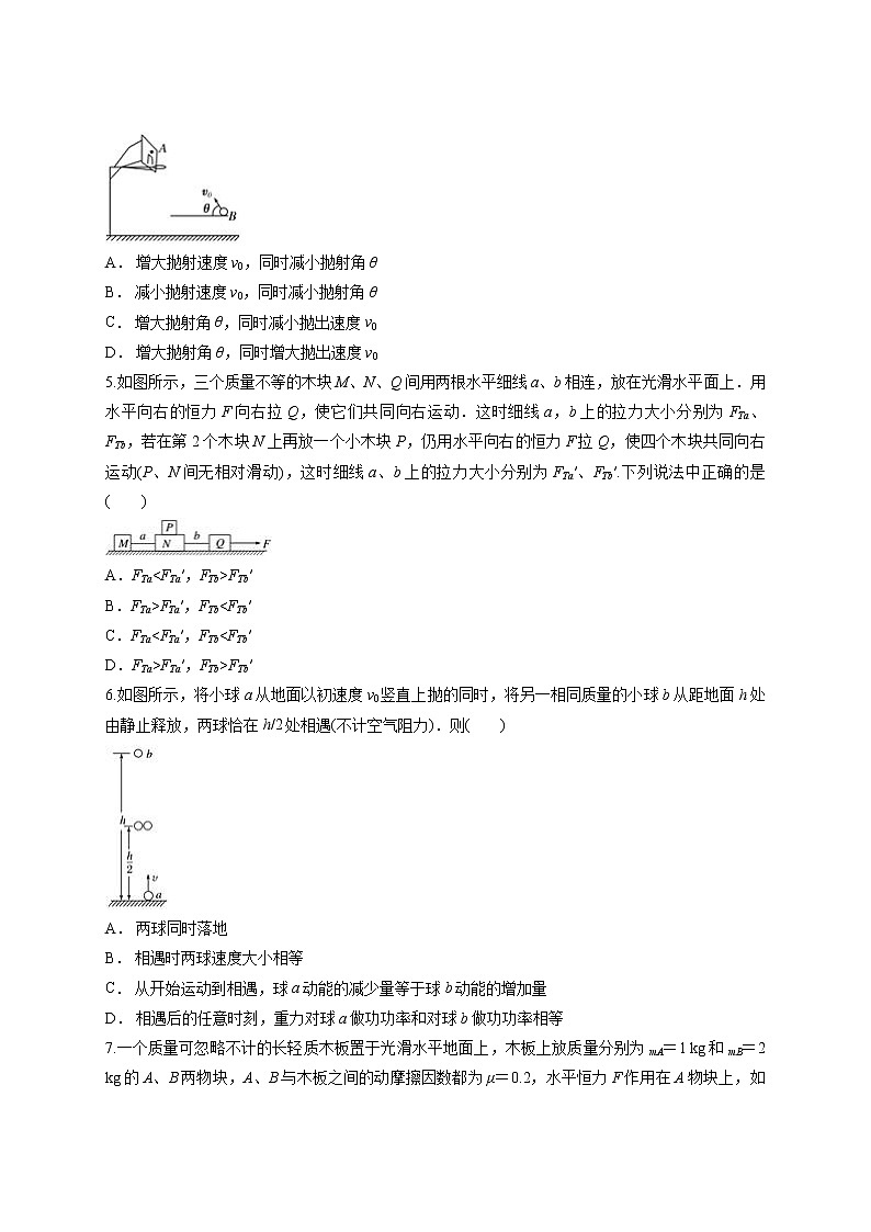 2021定远县育才学校高三上学期第二次月考物理试卷含答案第2页