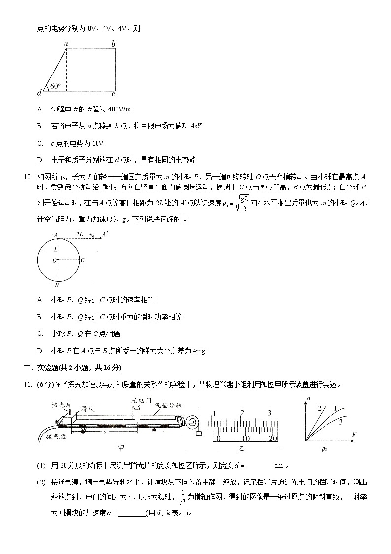 2021安徽省名校高二下学期5月第二次联考物理试题含答案03