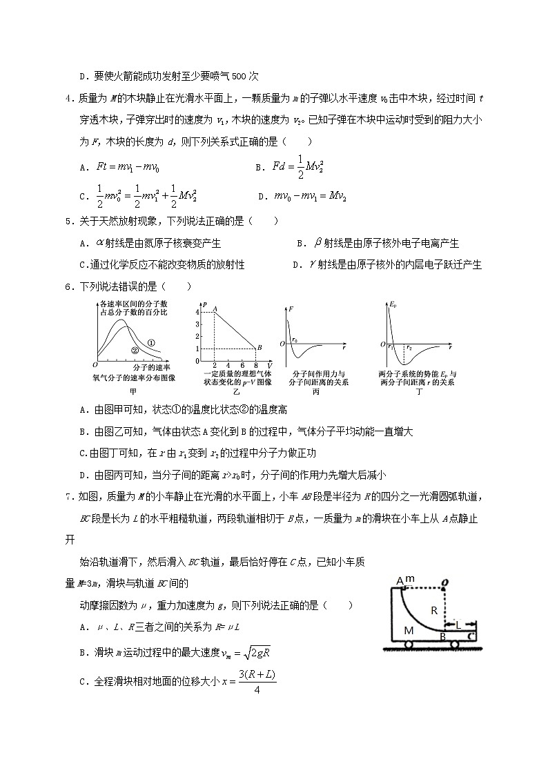 2021宜春高安中学高二下学期期中考试物理试题含答案02