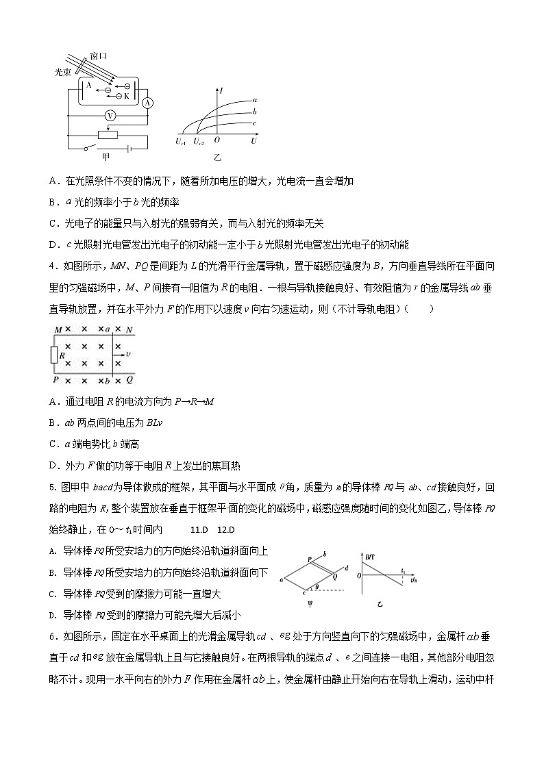 2021白银靖远县四中高二下学期期中考试物理试题含答案第2页