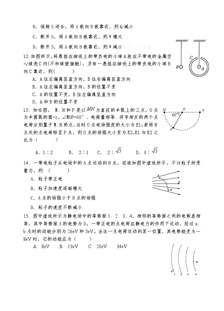 2021南安柳城中学高二上学期期中考试物理试题含答案03