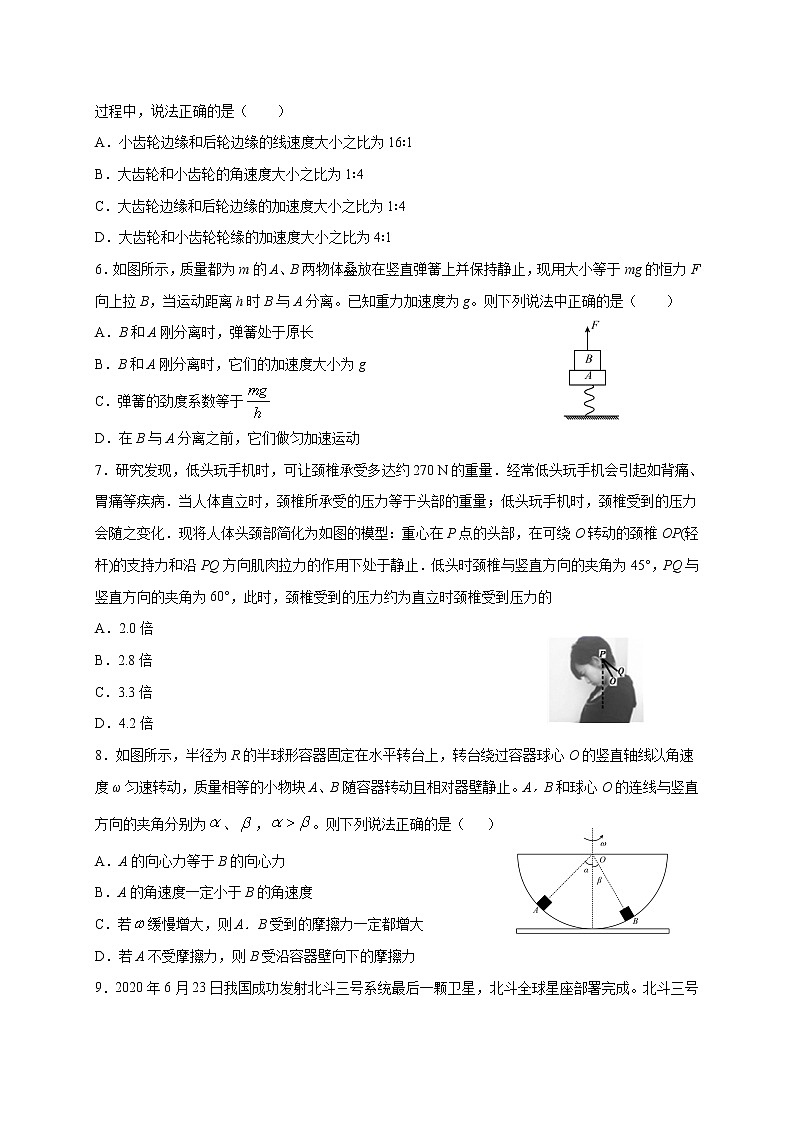 2021台州书生中学高二下学期第一次月考物理试题含答案第2页