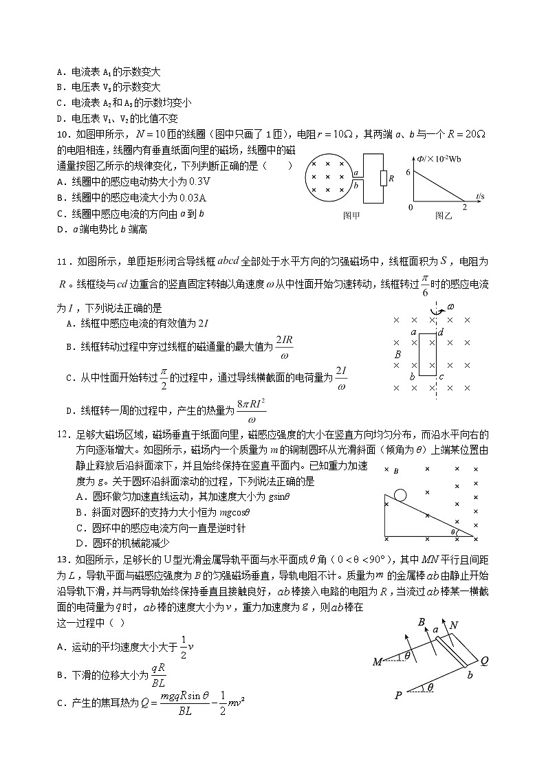 2021珠海二中高二3月月考物理试卷含答案第3页