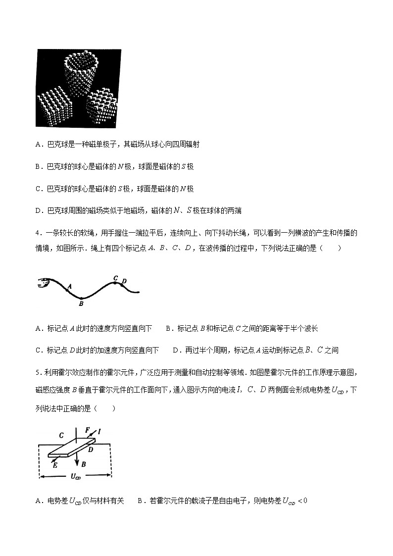 2021金华金华十校高二上学期期末物理试题含答案第2页
