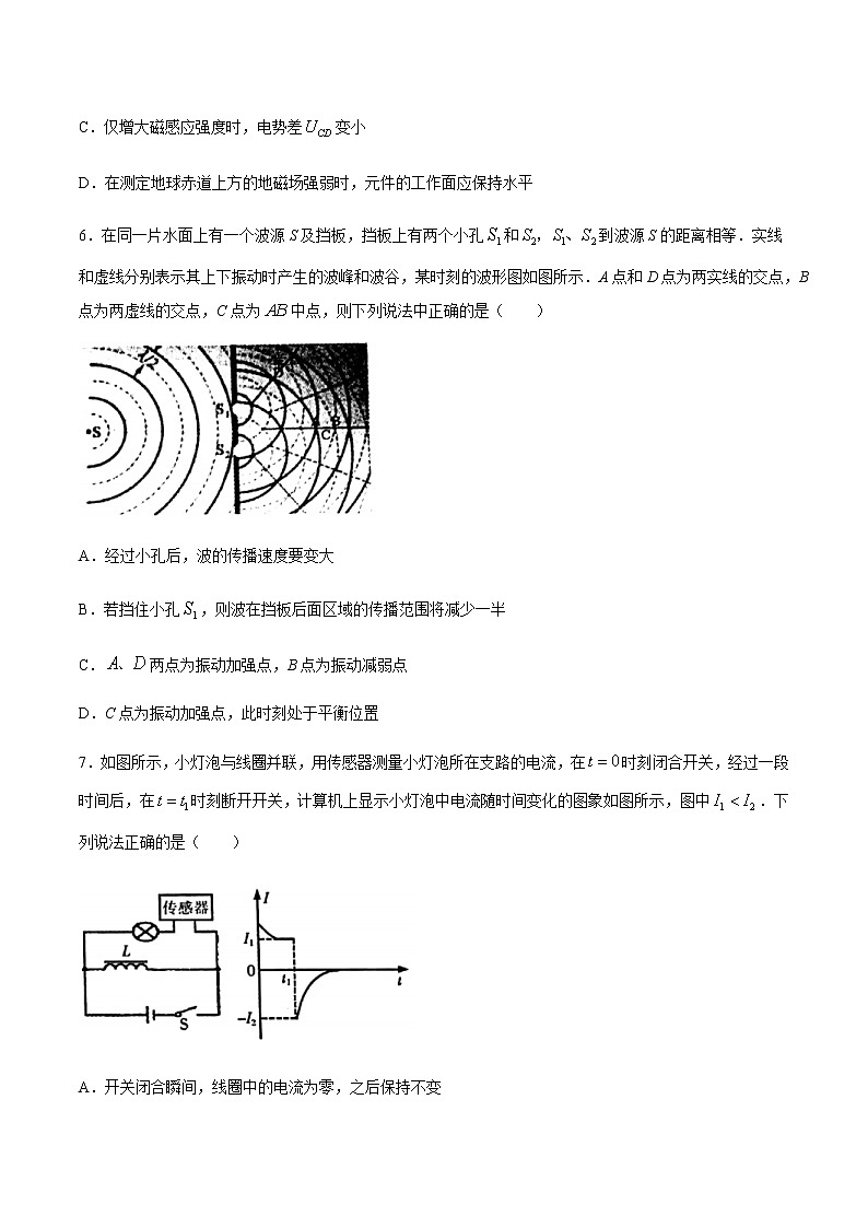 2021金华金华十校高二上学期期末物理试题含答案第3页