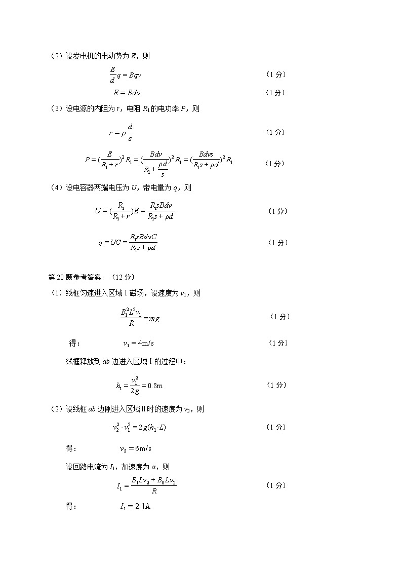 2021诸暨高二上学期期末考试物理试题(PDF可编辑版)PDF版含答案02