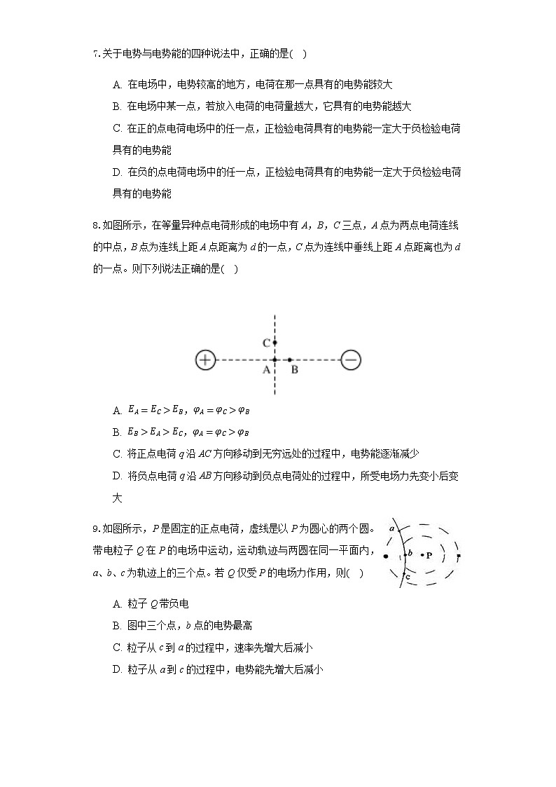 2021宁乡县七中高二10月月考物理试题缺答案第3页