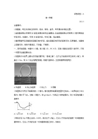 2021濰坊高一下學(xué)期期中考試物理含答案