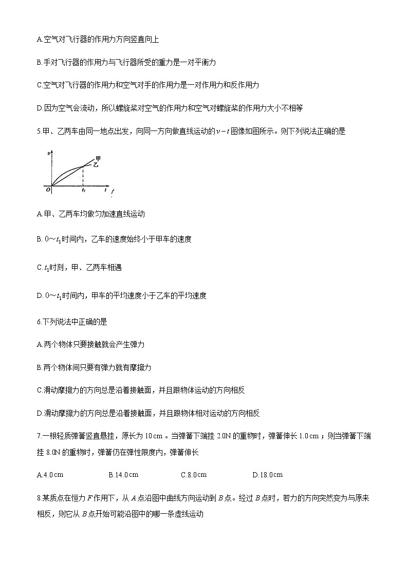 2021聊城高一上学期期末考试物理试卷含答案第2页
