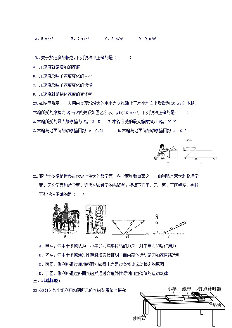 2020广西壮族自治区田阳高中高一12月月考物理试题缺答案02