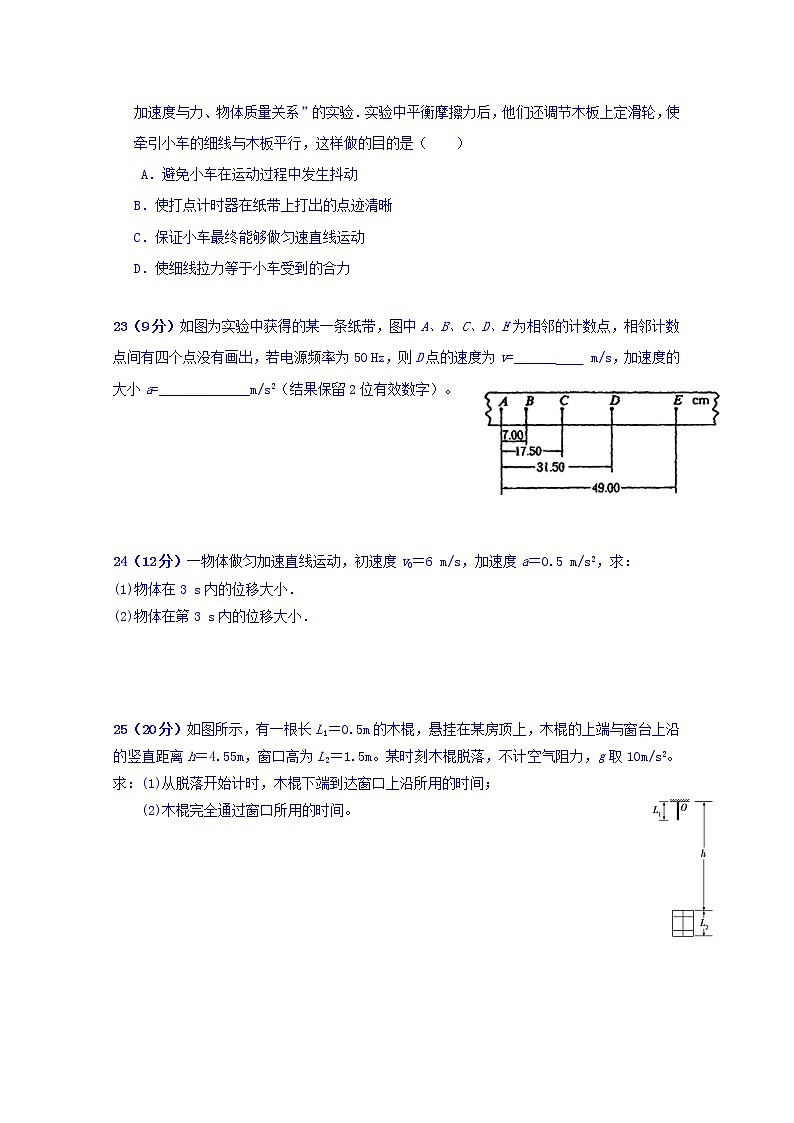 2020广西壮族自治区田阳高中高一12月月考物理试题缺答案03