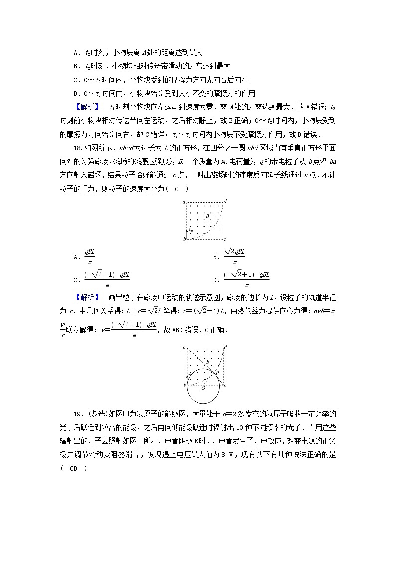 高考物理二轮复习选择题专项练1含解析第3页