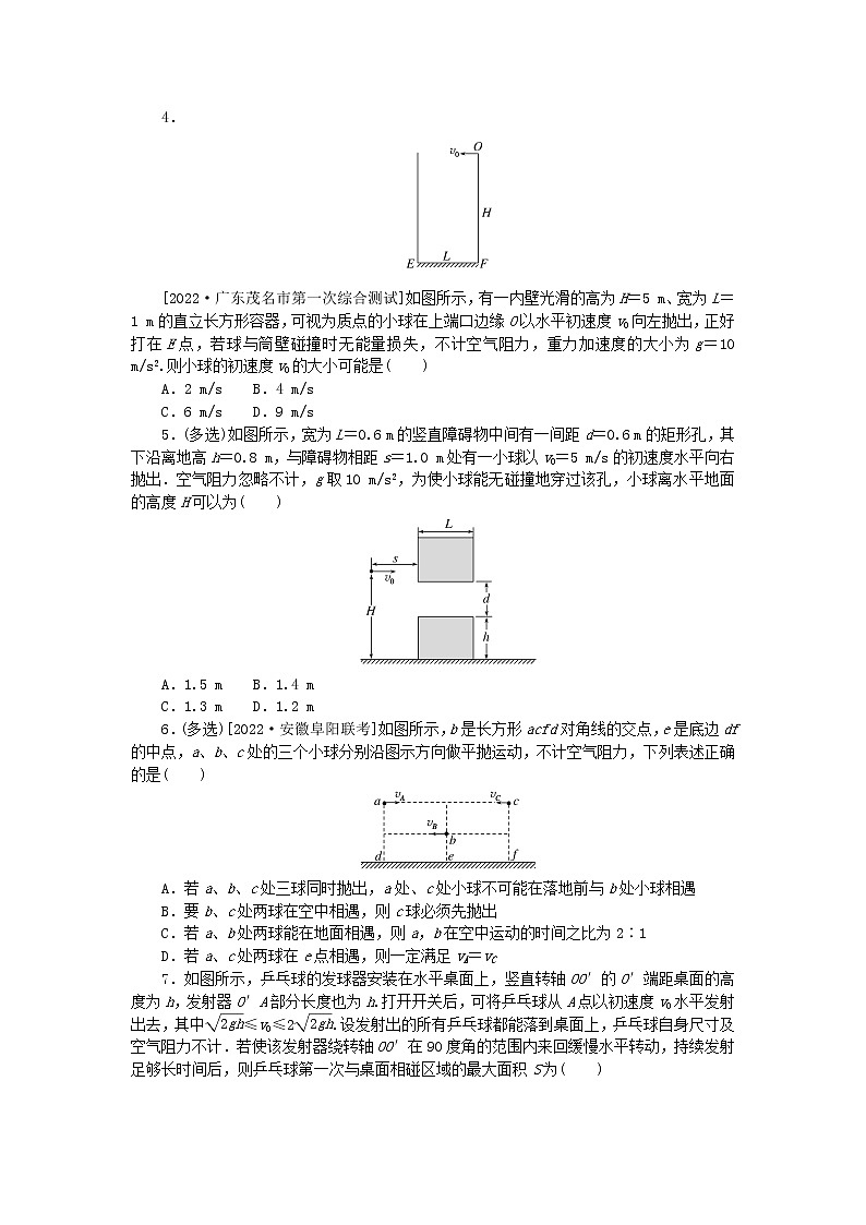 高考物理复习特训考点四曲线运动万有引力与宇宙航行第30练平抛运动含解析第2页