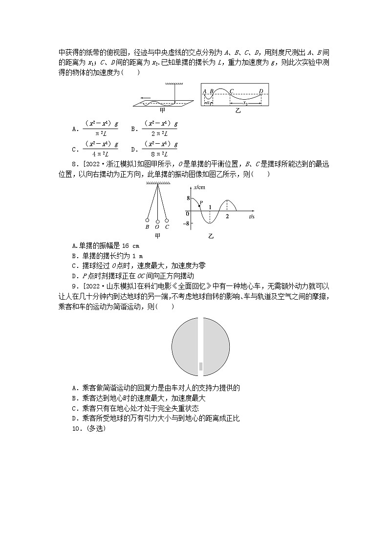 高考物理复习特训考点七机械振动和机械波第55练机械振动含解析03