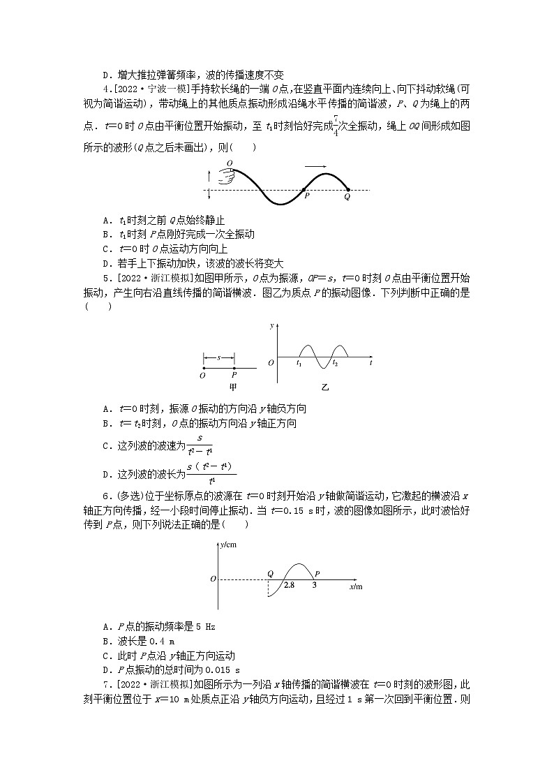 高考物理复习特训考点七机械振动和机械波第56练机械波的形成与传播含解析02
