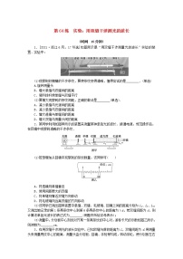 高考物理复习特训考点八光第64练实验：用双缝干涉测光的波长含解析