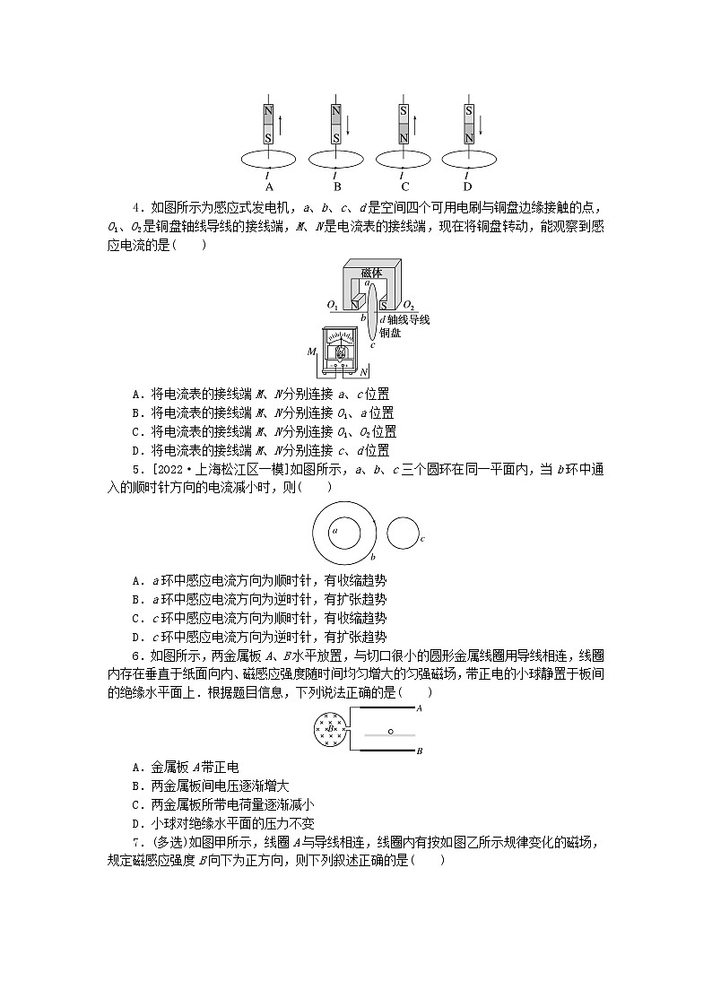 高考物理复习特训考点十二电磁感应第92练楞次定律及其推论的应用含解析第2页