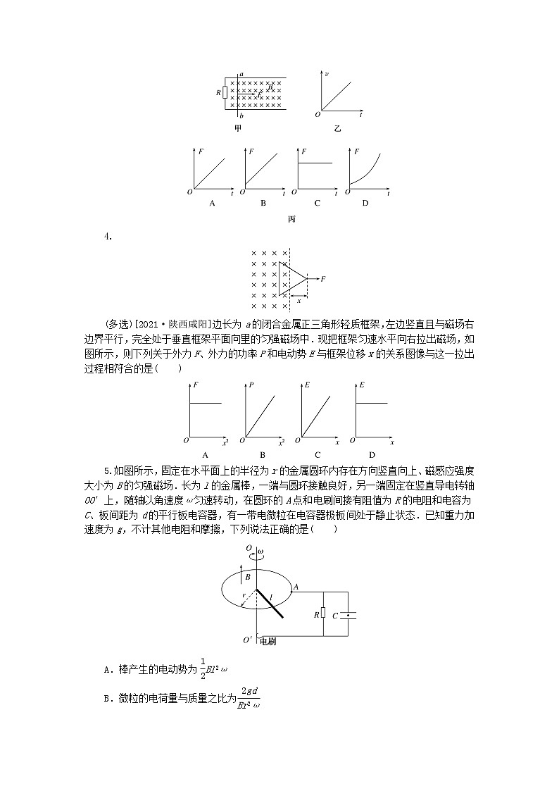 高考物理复习特训考点十二电磁感应第94练电磁感应中的电路和图像问题含解析第2页