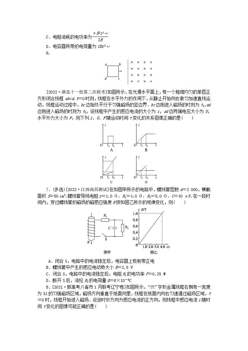 高考物理复习特训考点十二电磁感应第94练电磁感应中的电路和图像问题含解析第3页