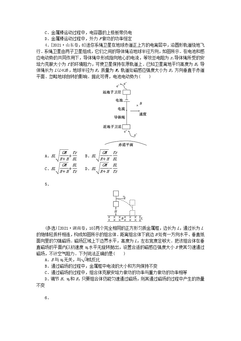高考物理复习特训考点十二电磁感应第99练高考真题含解析第2页