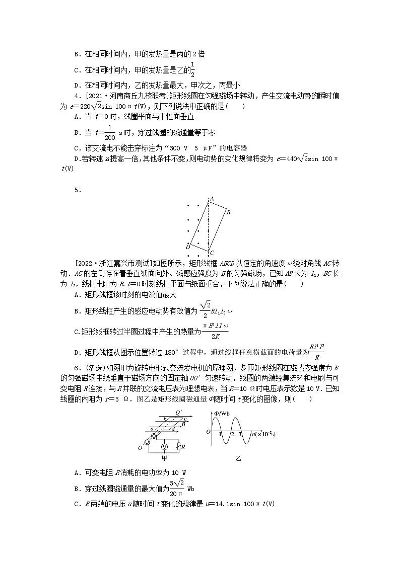 高考物理复习特训考点十三交变电流电磁振荡与电磁波第100练交变电流的产生和描述含解析02