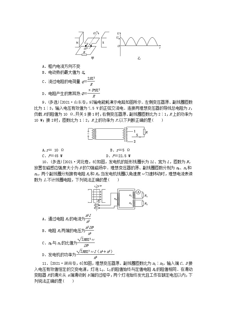 高考物理复习特训考点十三交变电流电磁振荡与电磁波第104练高考真题含解析第3页