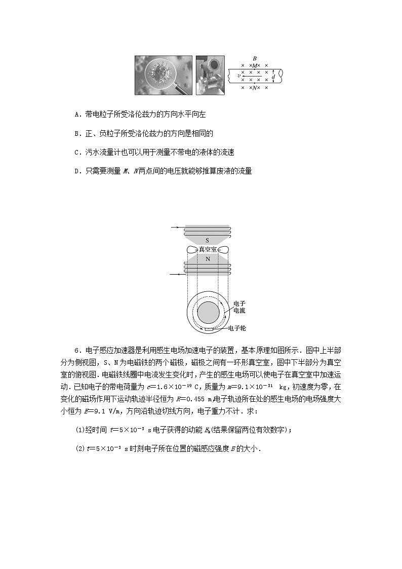 高考物理一轮复习课时分层作业(三十三)带电粒子在复合场中的运动含答案第3页