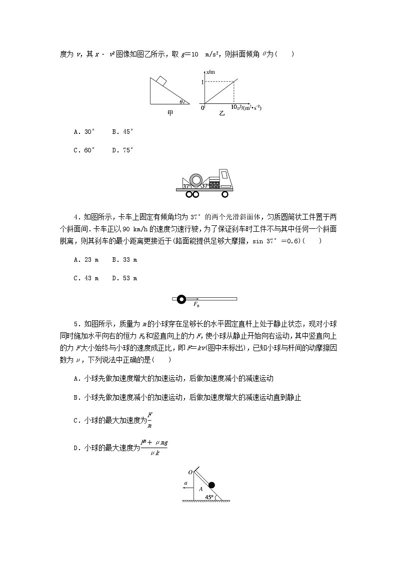 高考物理一轮复习单元素养评价(三)运动和力的关系含答案 试卷02
