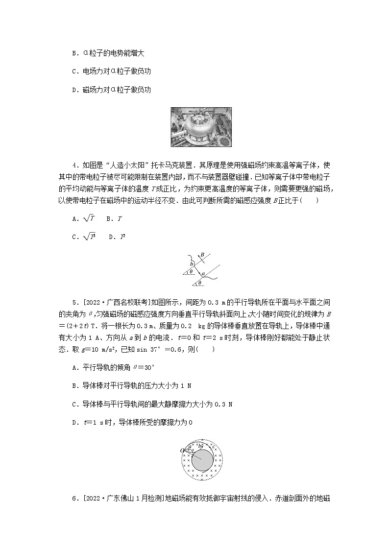 高考物理一轮复习单元素养评价(十一)磁场安培力与洛伦兹力含答案第2页