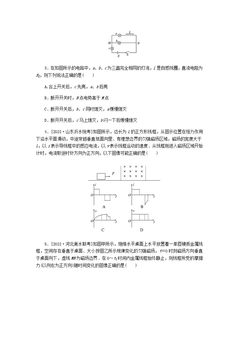 高考物理一轮复习单元素养评价(十二)电磁感应含答案 试卷02