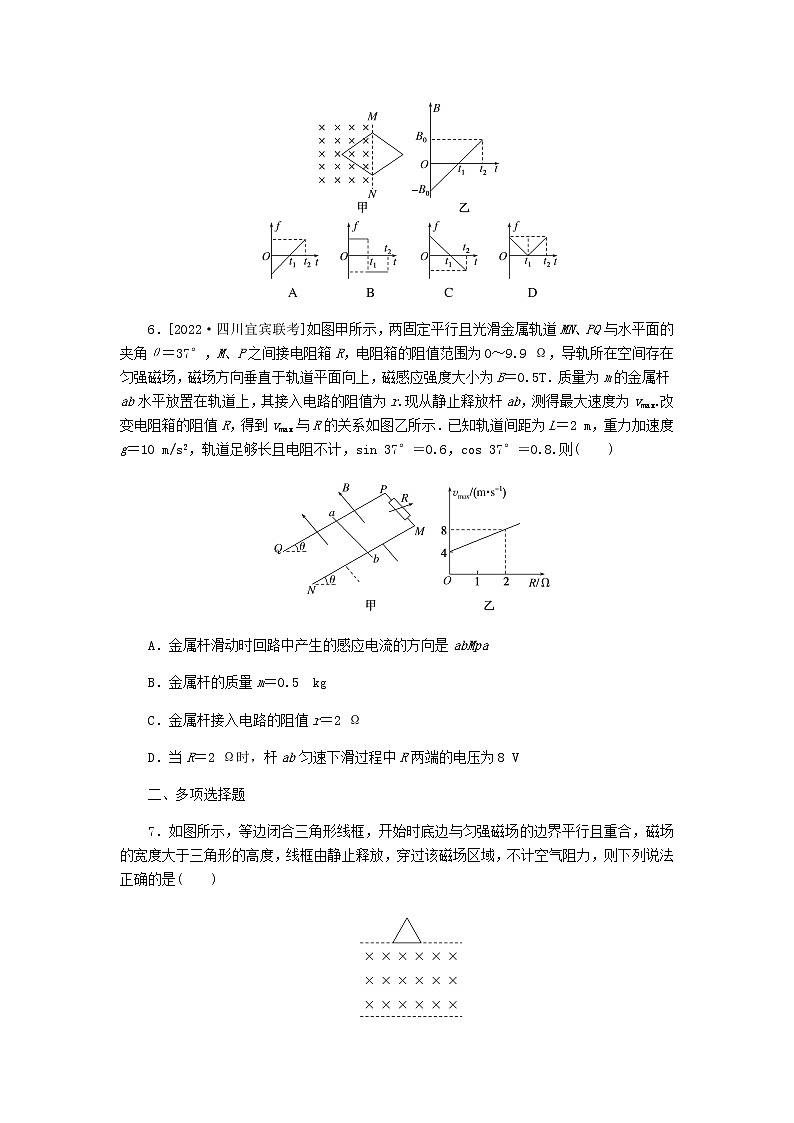 高考物理一轮复习单元素养评价(十二)电磁感应含答案 试卷03