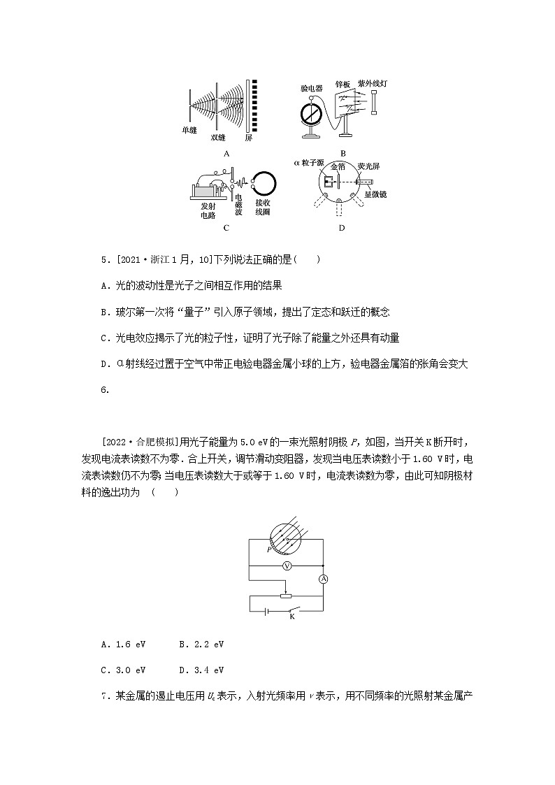 高考物理一轮复习单元素养评价(十五)原子结构和波粒二象性原子核含答案 试卷02