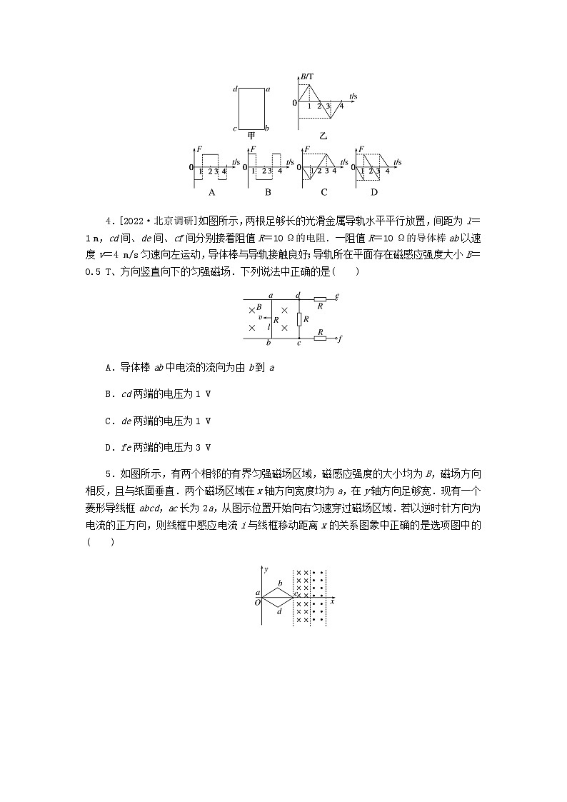 统考版高考物理一轮复习课时分层作业(三十)电磁感应中的图象和电路问题含答案第2页