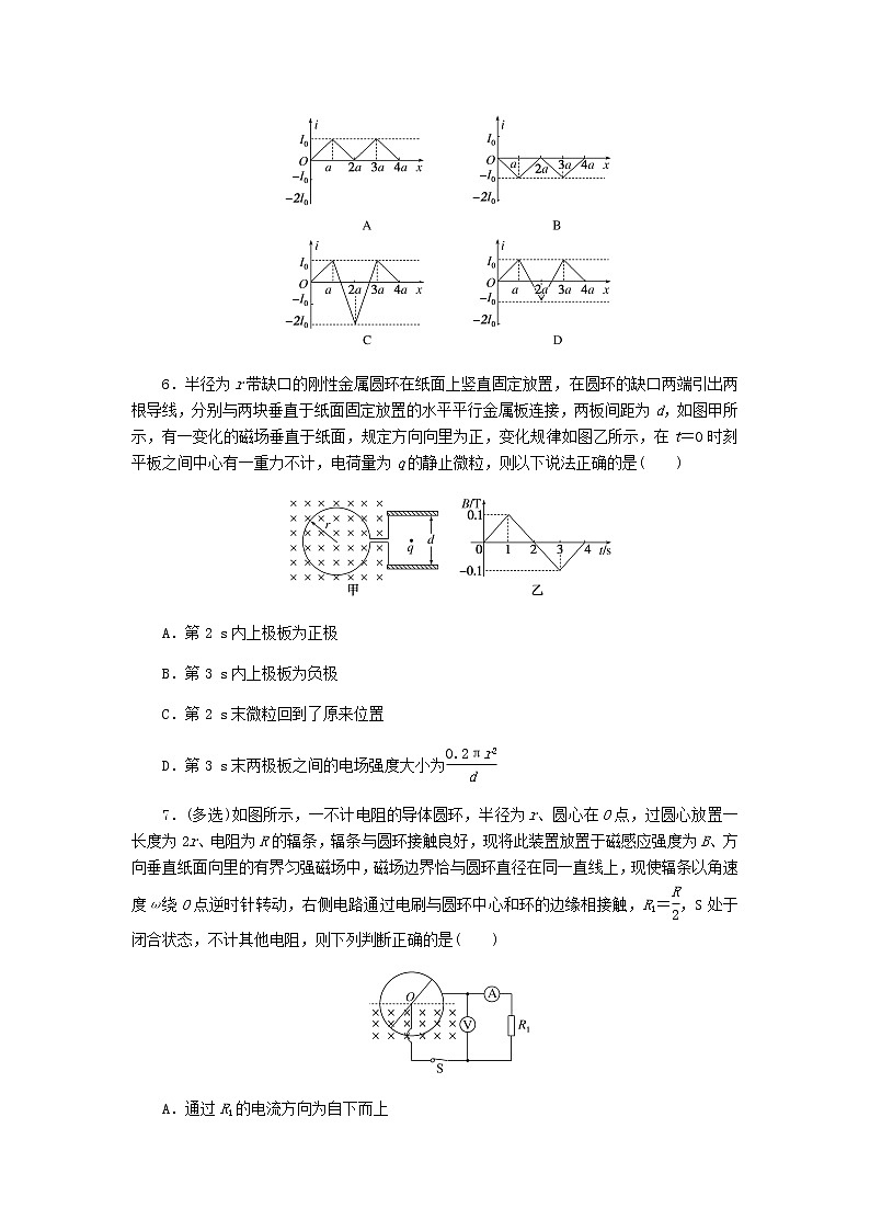 统考版高考物理一轮复习课时分层作业(三十)电磁感应中的图象和电路问题含答案第3页