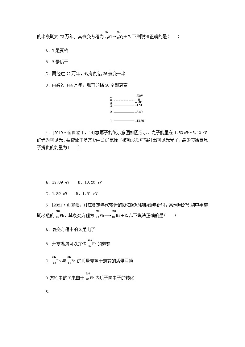 统考版高考物理一轮复习课时分层作业(三十五)原子结构原子核含答案第2页