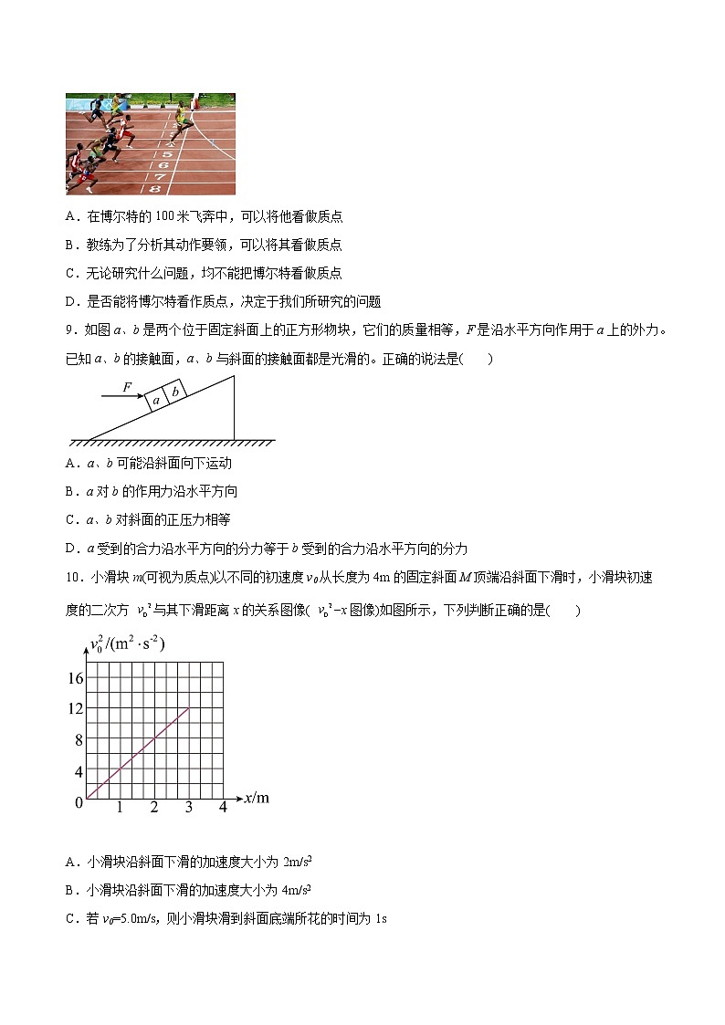 2022年初升高物理衔接讲义  18 新高一招生考试物理模拟试卷(二)(教师版+学生版)03