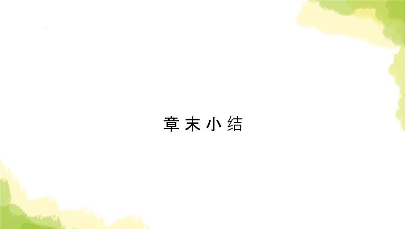 新人教版高中物理选择性必修第二册第三章交变电流章末小结课件第2页