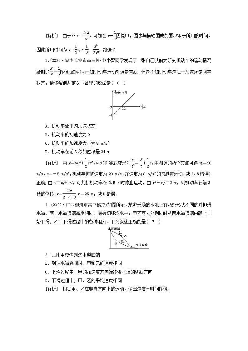 高考物理一轮总复习专题练习3第一章第3讲运动图像追及相遇问题含答案02