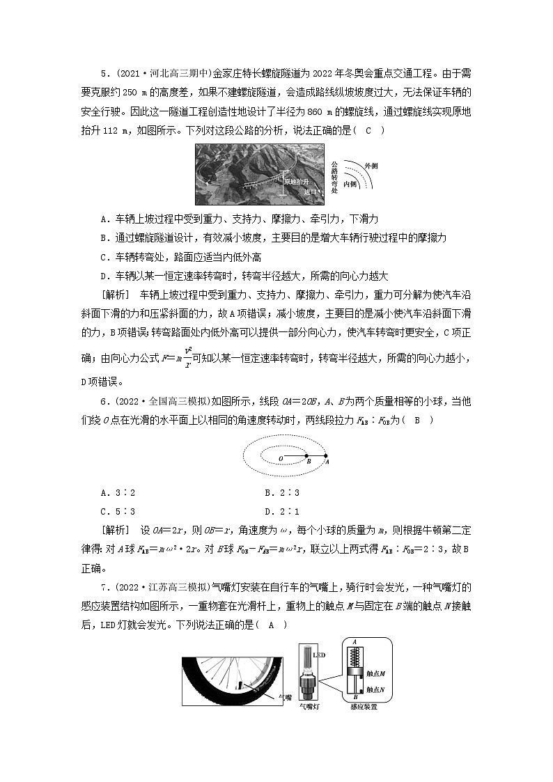 高考物理一轮总复习专题练习12第四章第3讲圆周运动含答案03